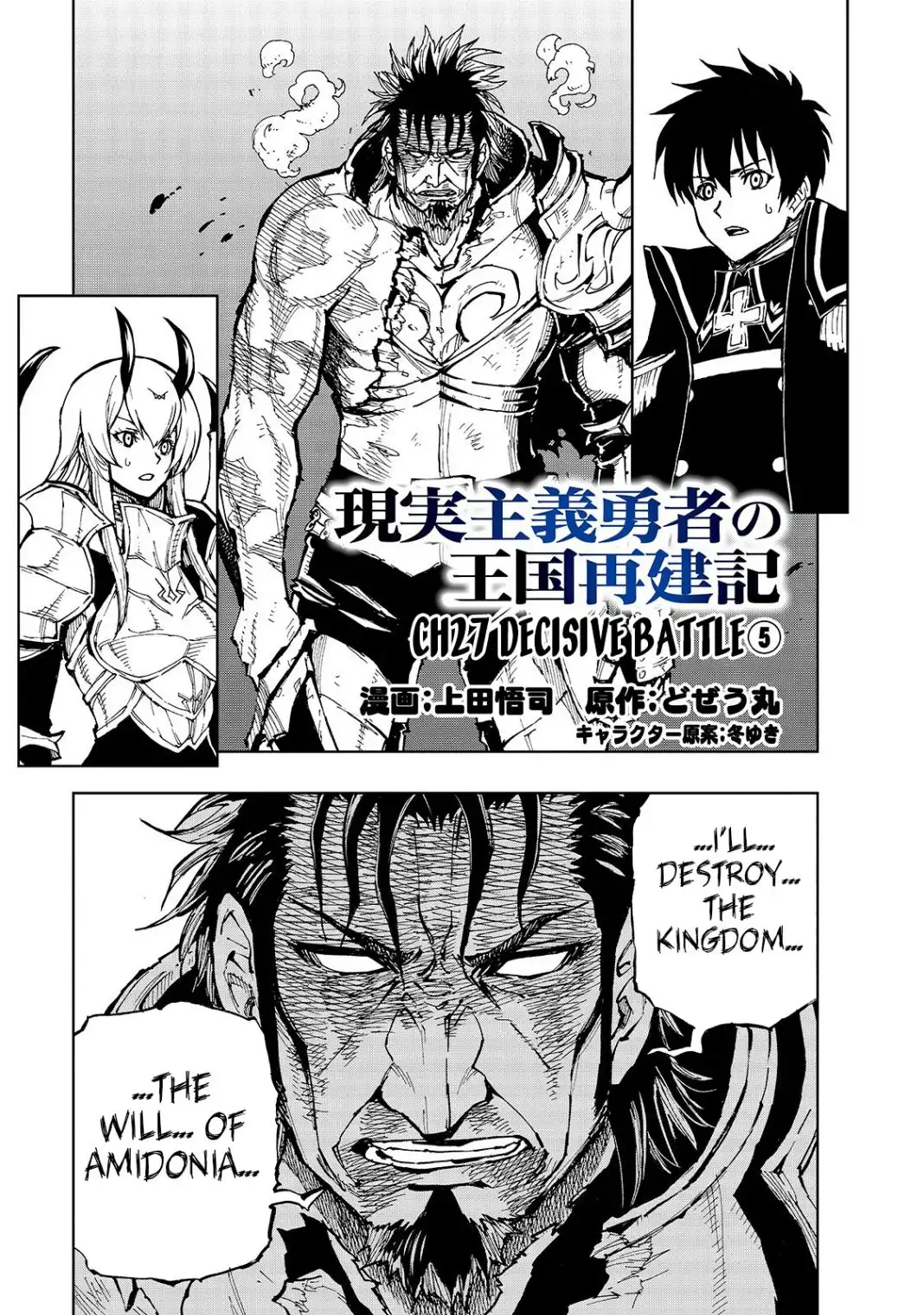 Genjitsushugisha no Oukokukaizouki Chapter 27 2